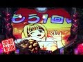 【実戦】CRまわるんパチンコ大海物語3