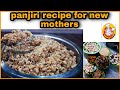 Panjiri Recipe For New Mothers By Parveen S Kitchen Panjiri Recipe For New Mothers By Parveen S Kitchen