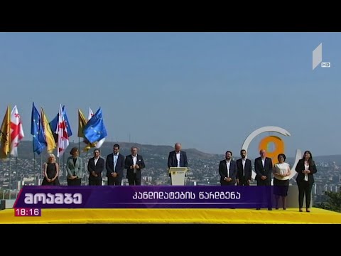 პარტია „ლელოს“ კანდიდატების წარდგენა