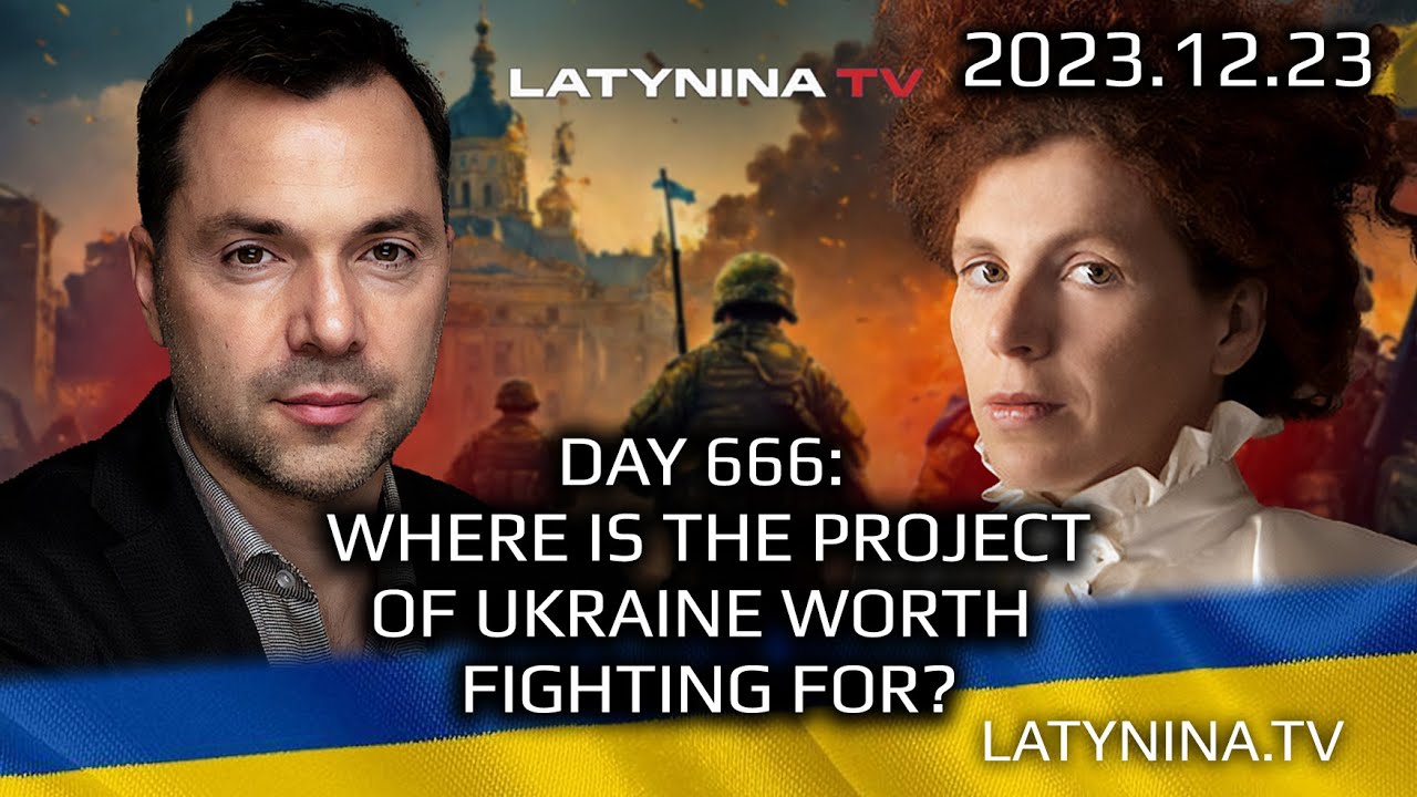 LTV Day 666 – Where is the Project of Ukraine Worth Fighting For? – Latynina.tv – Alexey Arestovych LTV Day 666 – Where is the Project of Ukraine Worth Fighting For? – Latynina.tv – Alexey Arestovych