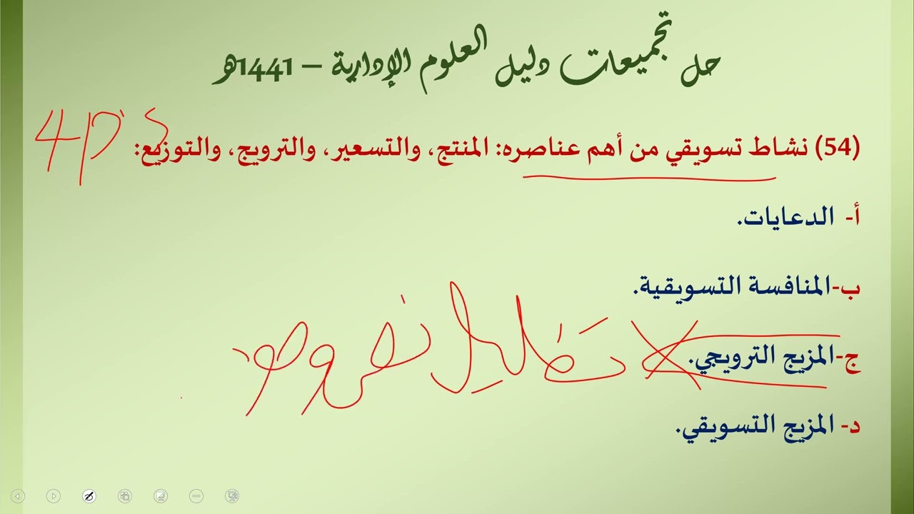 أهم تجميعات دليل العلوم الإدارية  1441   الجزء الثاني