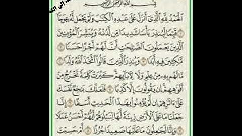 دعاء يوم الجمعه أنه مستجاب ولا تنسى قراءة سورة الكهف و الأذكار