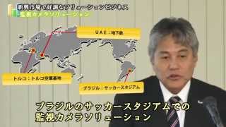 決算ダイジェスト｜アライドテレシスHD株式会社(2014年12月期第2四半期決算)