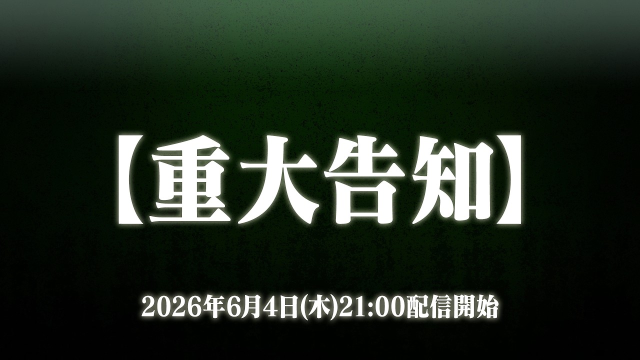 重大告知ステークス #四条大学血統ゼミ🏇🧬【血統競馬Vtuber】