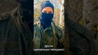 Белорус в армии России на СВО