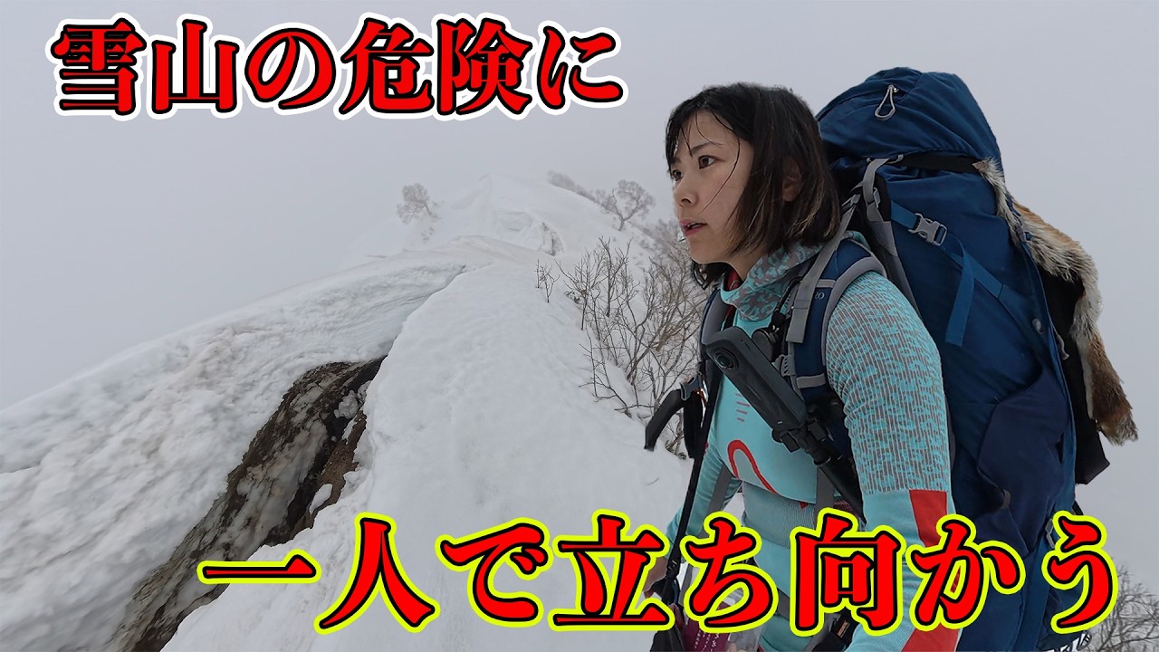 国内屈指の過酷な山を真冬に登ってみたら凄かった【飯豊山厳冬期縦走】Ep.3