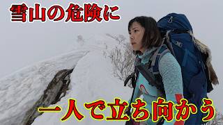 国内屈指の過酷な山を真冬に登ってみたら凄かった【飯豊山厳冬期縦走】Ep.3