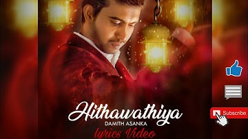 Hithawathiya | (හිතවතිය)|Damith Asanka| Lyrics Video