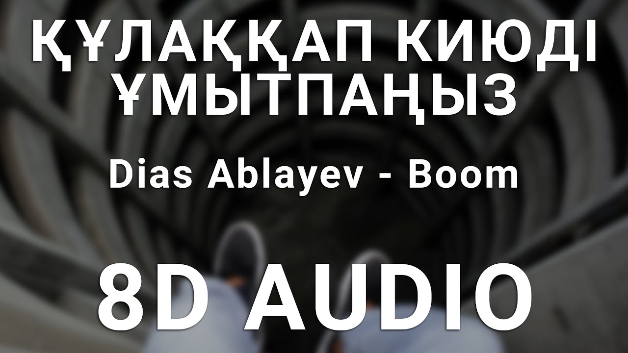 Boom 8d audio
