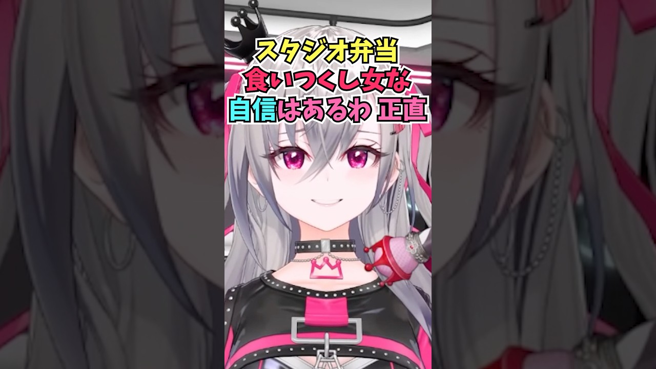 スタジオのお弁当が食べたすぎて余ってたら一報を入れてほしいFGのフードロス担当リオーナ #shorts #ホロライブ #切り抜き #vtuber #響咲リオナ #ホロ切り抜き