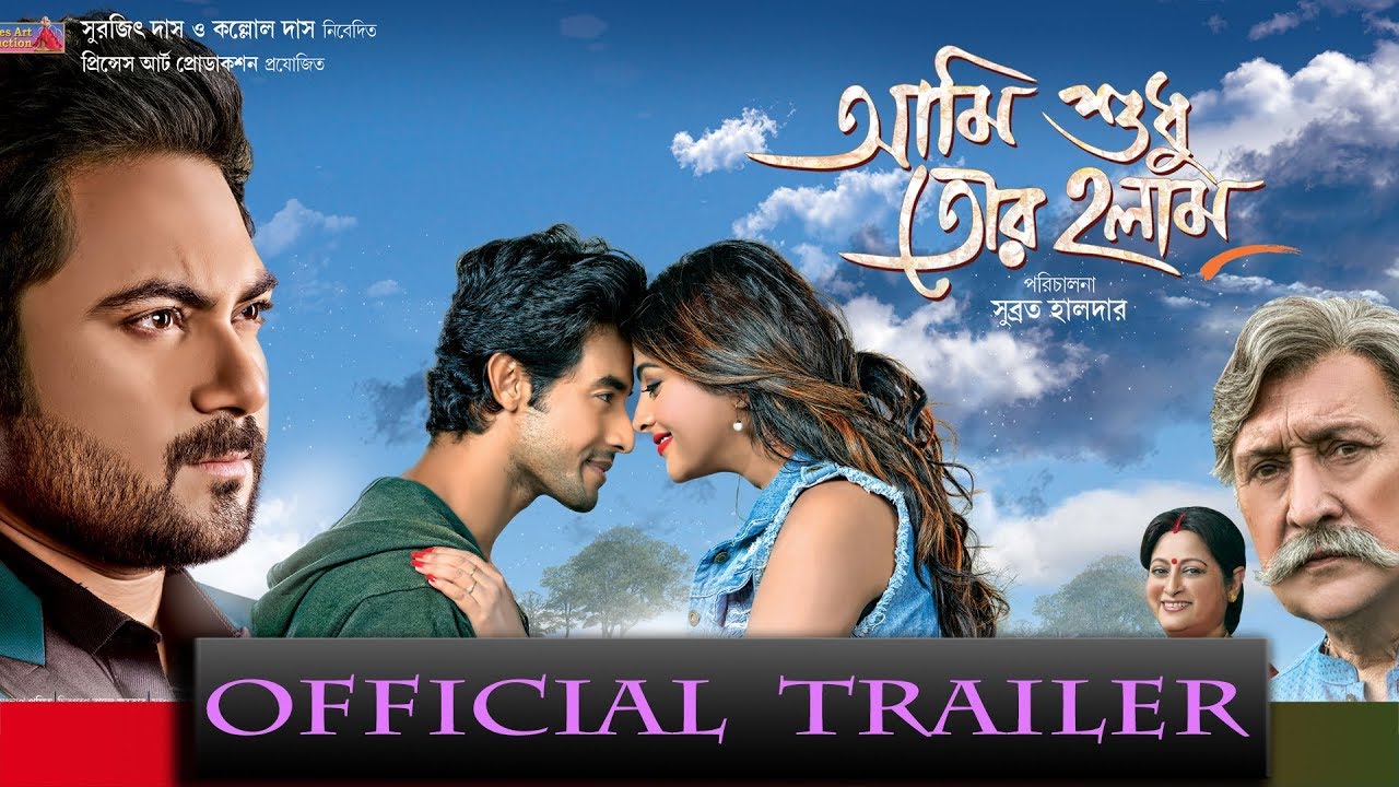 OFFICIAL TRAILER | Ami Sudhu Tor Holam | Soham | Jhilik | Rano Joy - YouTube