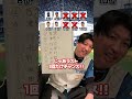 2025年ファイターズ本塁打ランキングを当てろ!