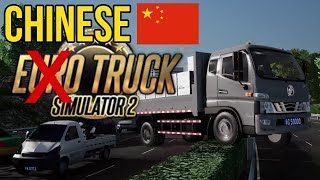 The Chinese Euro Truck Simulator screenshot 3