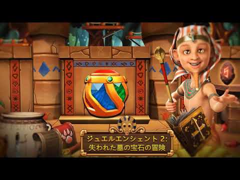 ジュエルエンシェント 2 失われた墓の宝石の冒険 Google Play のアプリ ジュエルエンシェント 2 失われた墓の宝石の冒険 Google Play のアプリ