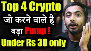 Top 4 Coin जो करने वाले है Pump 🚀| Crypto News | Best crypto to Buy Now | cryptocurrency | Hindi