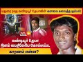        rowdy vandiyur udhayas story