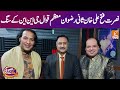 GNN Kay Sang with Rizwan & Muazzam Ali Khan | Mohsin Bhatti | 16 Jan 2022