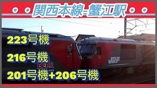 【蟹江駅】DF200重連+タキの8075列車等、DF200牽引の石油輸送貨物列車を3本撮影。