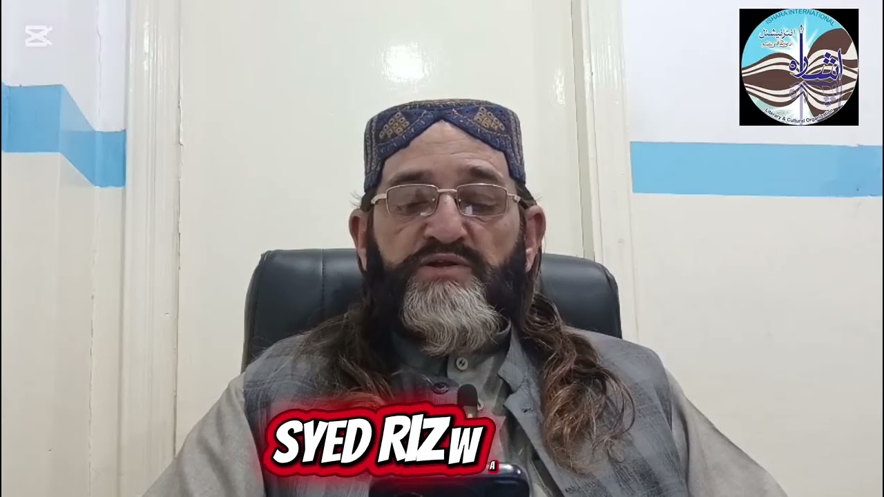 Syed Rizwan Haider۔: نعت مبارکہ: وجہ تخلیق کل، شاہ ختم الرسل ۔۔ 