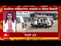 TOP 25 NEWS : टॉप 25, महाराष्ट्रातील बातम्यांचा वेगवान आढावा : 20 Feb 2026