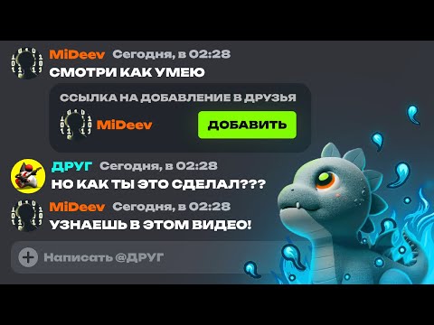 8 НОВЫХ DISCORD ФАКТОВ О КОТОРЫХ ТЫ НЕ ЗНАЛ! НЕВЕРОЯТНЫЕ ЛАЙФХАКИ И СЕКРЕТЫ ДИСКОРД