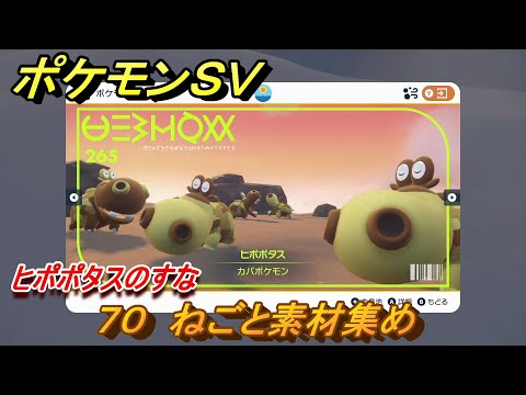 ポケモンsv わざマシン070 ねごとの入手方法と必要素材 スカーレット バイオレット 攻略大百科