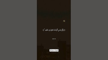 تلاوات مباركة | تلاوة خاشعة من سورة الإسراء أحمد العجمي #قران_كريم #تلاوة_خاشعة #اكتب_شي_تؤجر_عليه