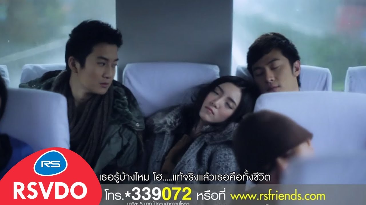 เพราะเธอเหงา หรือเขาใช่ : CHAIN [Music Story]