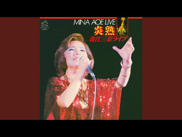 恍惚のブルース（Live at 浅草国際劇場 1976） - YouTube