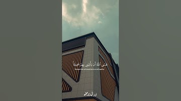 « فصبر جميل عسى الله أن يأتيني بهم جميعا » سورة يوسف || تلاوة خاشعة 🎧 ♥ || محمد هشام ||