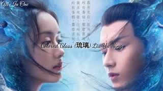 Video thumbnail of "Colored Glass (琉璃) Liu Yu Ning"