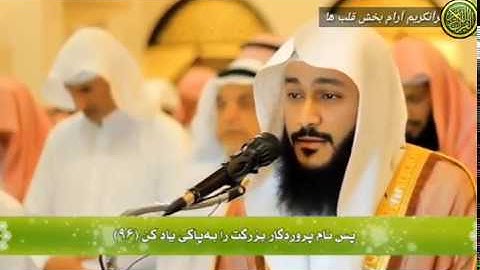 سوره واقعه با ترجمه دری یا فارسی / به صدای عبدالرحمن العوسی / قرآنکریم با ترجمه / Quran in dari