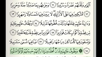 فارس عباد سورة الإنسان من 11 إلى 20