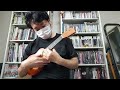 ウクレレ　練習風景　ukulele ALAMOANA UK-100CS