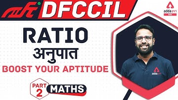 Railway DFCCIL Vacancy 2021 | Maths | Ratio (अनुपात) Part 2 | Boost your Aptitude