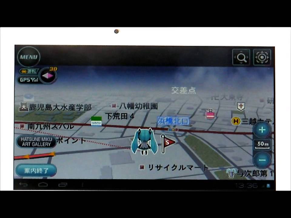 ワレ 初音ミク タブレットナビ starring 藤田咲 を入手セリ！ - YouTube