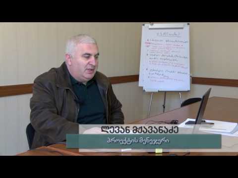 მოქალაქეთა ჩართულობის ხელშეწყობა ადგილობრივ თვითმმართველობებში