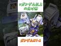 【ガンダム0080】本気になったらパイロットがミンチになりそう、ガンダムNT-1！　#ガンダム #解説 #ガンダム0080 #ポケットの中の戦争 #gジェネ #gundam
