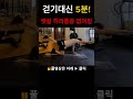 걷기대신 &#39;이 운동&#39; 5분이면 뱃살 허리통증 사라집니다