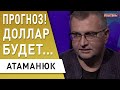 ВОЙНЫ НЕ БУДЕТ - Украину продали! Зеленский принял решение: доллар… Атаманюк - Ахметов, Рада