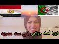 رده فعل مصريه علي حكايه عربيه ابويا أصله جزائري وامي ست مصريه الجزائر