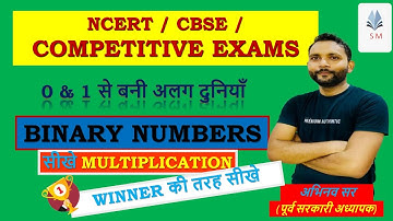 Binary Multiplication With Example | Digital Electronics