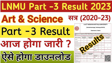 Lnmu BA & BSC Part 3 Result  2023| कब होगा जारी जान लो | lnmu Ba part 3 result 2023
