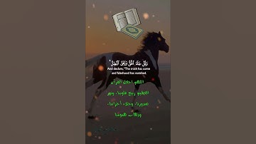 تلاوة خاشعة عطرة مباركة جميلة عذبة للشيخ فارس عباد ماتيسر من سورة الإسراء