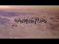 ٢ الصبر قوة خارقة إيجابية فصبر جميل 