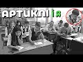 Артиклі для ЗНО та ЄВІ коли часу дуже мало