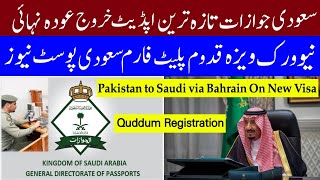 Saudi Arabia Latest News Today New Work Visa Saudi Post Jawazat News Exit Reentry Final Exit Quddum