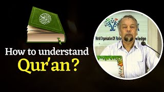 How To Understand Quran Explained By Allama Syed Abdullah Tariq