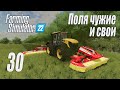 Farming Simulator 22 [карта Элмкрик], #30 На себя и на дядю