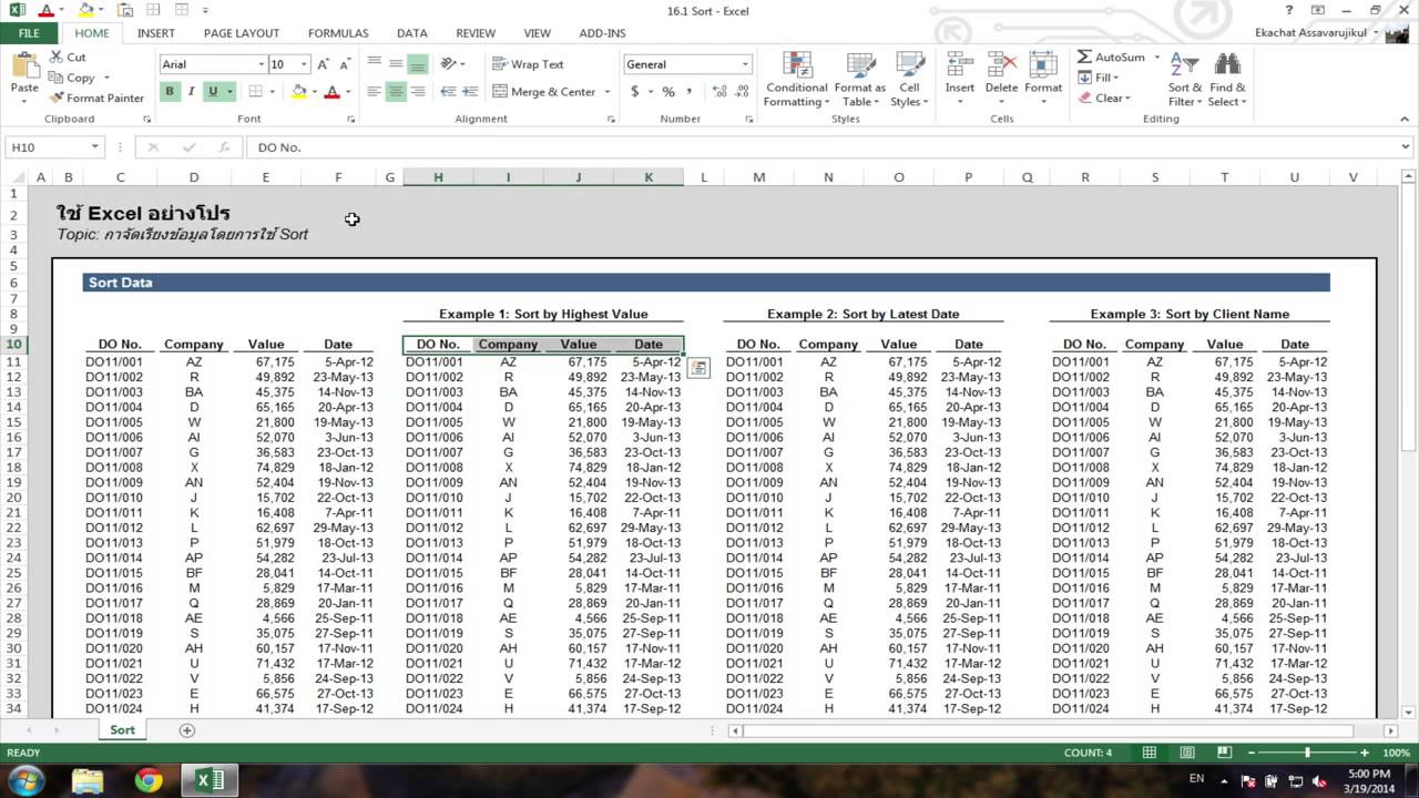 Excel : การจัดเรียงข้อมูลโดยการใช้ Sort | SkillLane.com